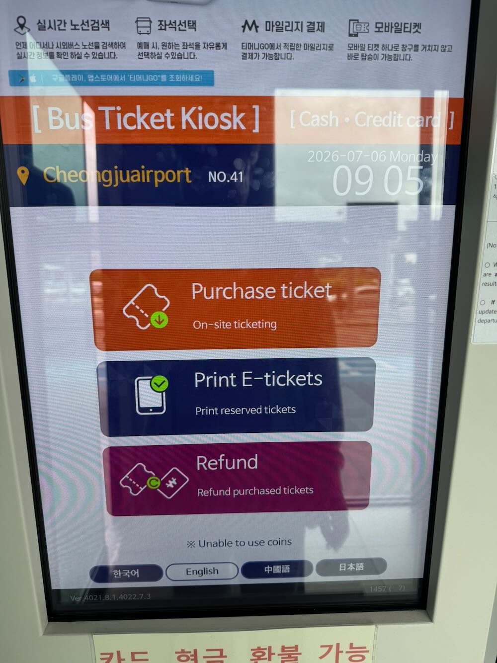 Kiosk main menu