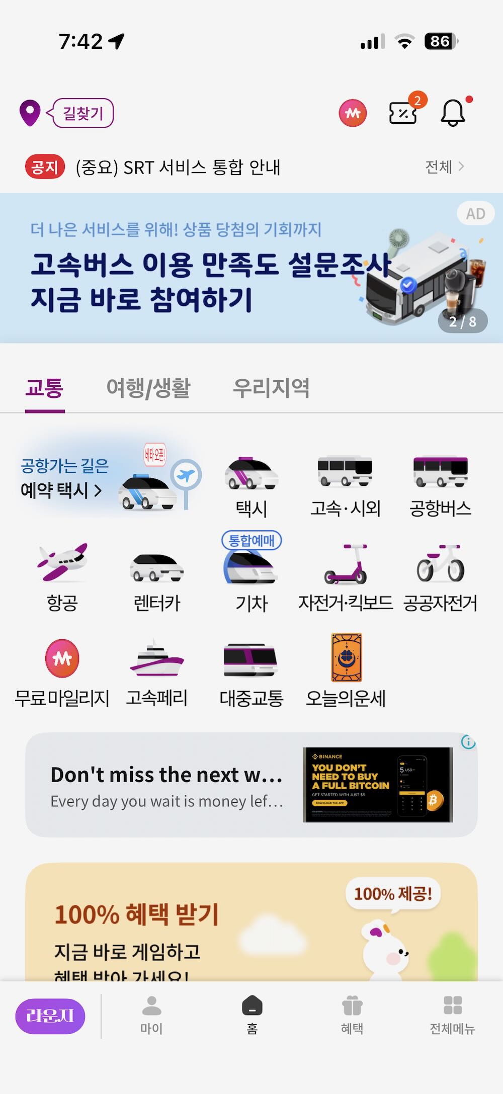 TmoneyGO home screen with the airport bus icon highlighted
