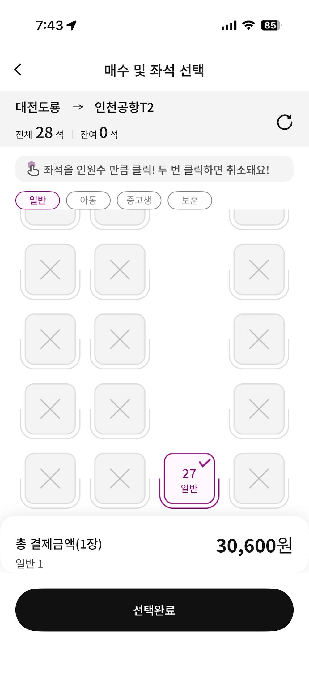 Seat map with a selected seat and the confirm button highlighted