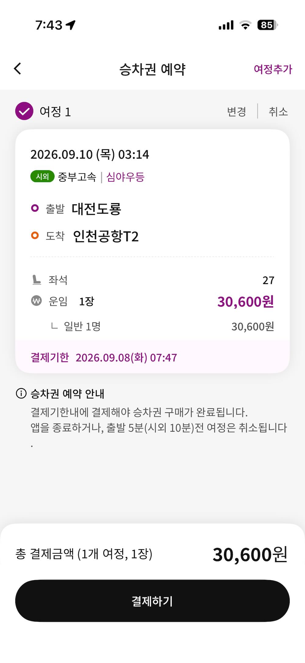 Reservation summary with the payment deadline and pay button highlighted