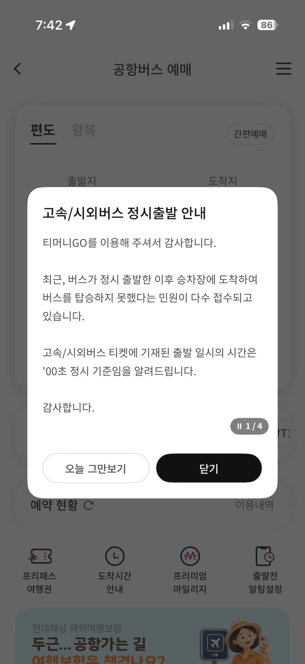 Pop-up notice with the close button highlighted