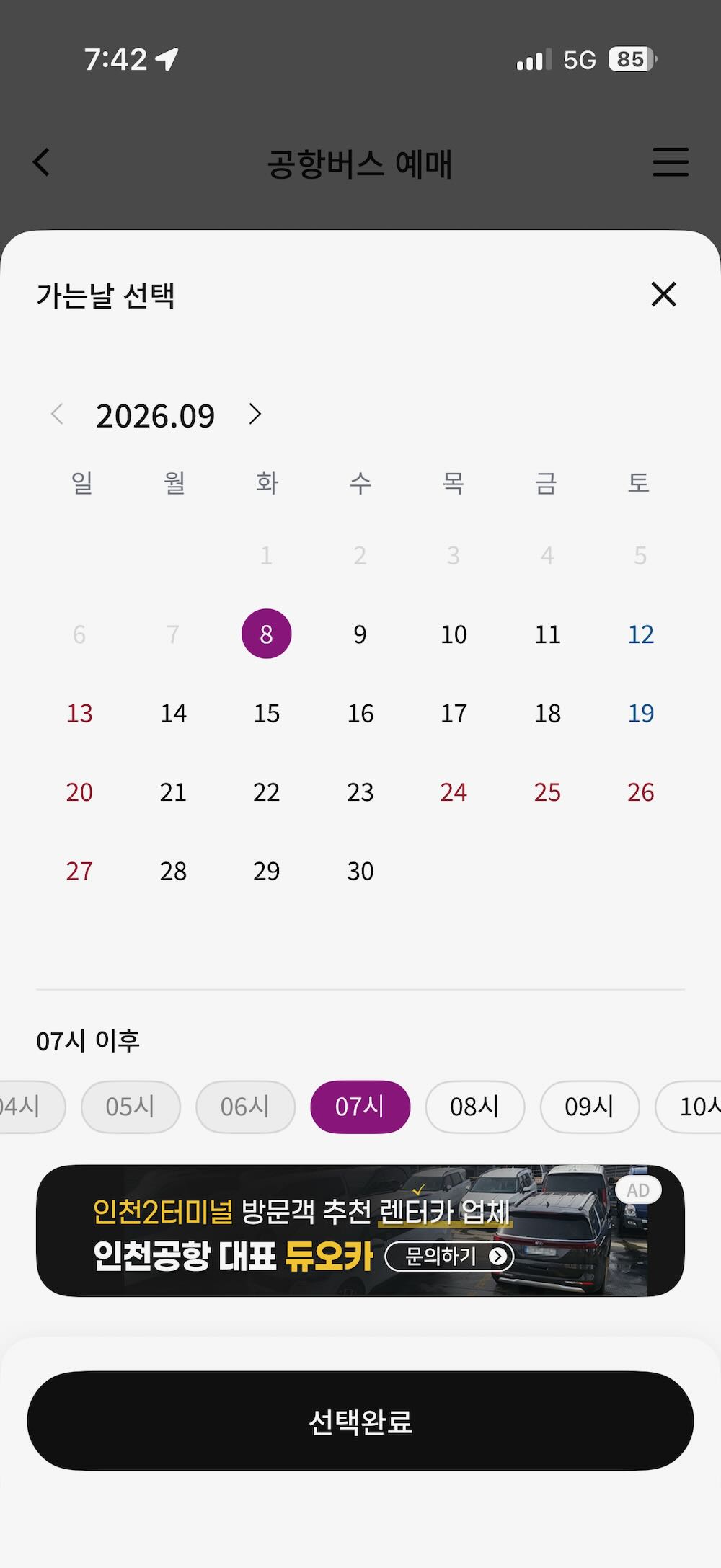 Calendar with the date, hour chips and confirm button highlighted