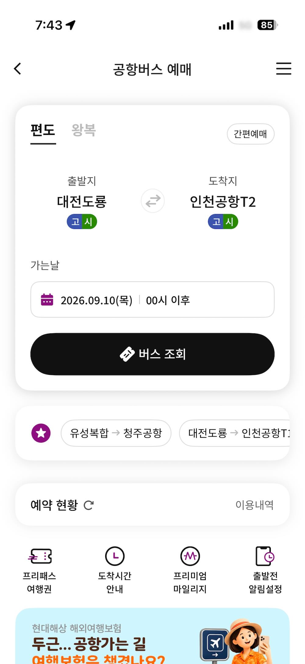 Filled-in booking card with the search button highlighted