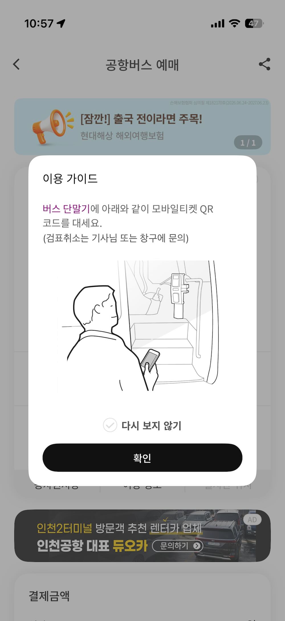 Usage guide, first page: boarding the bus